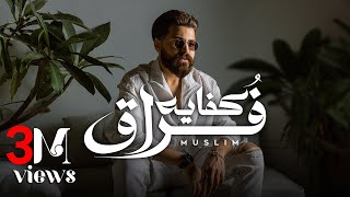 MUSliM  Kefaya Foraa  Official Lyric Video  2024  مسلم  كفايه فراق [upl. by Lustig823]