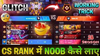 How To Get Noob Lobby in Free Fire 💯🤯 Cs Me Noob Lobby Kaise Laye  Season28 [upl. by Keese]