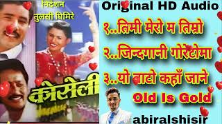 Nepali Old Movie Koseli Song [upl. by Fiorenze]