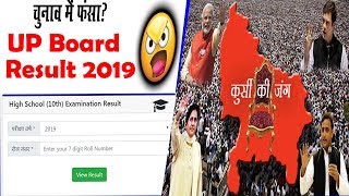 up board result 2019  up board result date  upmsp  up result site  One place News [upl. by Ikcin379]