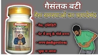 gaisantak bati ke fayde  gaisantak bati baidyanath uses in hindi gaisantak [upl. by Nari]