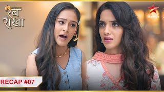 Adrija ने की Meghla se rudely behave  Ep7  Recap  Iss Ishq Ka Rabb Rakha  MonSun  720PM [upl. by Orsa539]