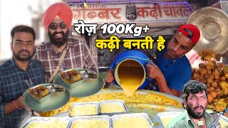 Gabbar Kadhi Chawal  Selling 100Kg Kadhi Everyday  Delhi Street Food [upl. by Anirtik]