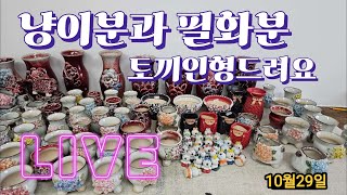 10월29일 냥이분진사 이쁘게 나왔네요 토끼인형선물드려요 [upl. by Enyrehtac]