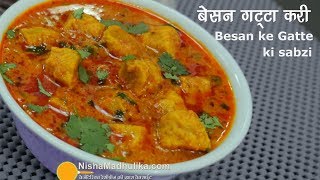 Besan Gatte Ki Sabzi  बेसन गट्टे की सब्जी । Besan Gatta Curry Recipe [upl. by Naenaj725]