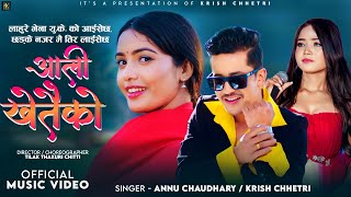 Aali Khetaiko •Lahure Bhena •Annu Chaudhary •Krish Chhetri •Juna Bishwokarma •New Song 2081  2024 [upl. by Chamberlain12]