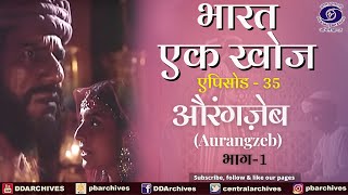 Bharat Ek Khoj  Episode35  Aurangzeb Part I [upl. by Durarte539]