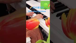 虹の彼方に Over the Rainbow piano ピアノ dgx670 yamaha shorts [upl. by Eimmaj949]