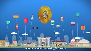 PumaPay’s Economy ARABIC SUBTITLES [upl. by Adelpho344]