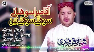 Aaqa Mera Sohna Te Sohne Sohne Nain Voice Only  Shahbaz Qamar Fareedi  OSA Islamic [upl. by Alverta]