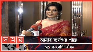 ‘খুফিয়া’ নিয়ে নতুন তথ্য দিলেন বাঁধন  Azmeri Haque Badhon  Bangladeshi Actress Somoy Entertainment [upl. by Psyche910]