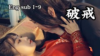 【19集完结】《破戒》他是魔童，众多武林者争夺，最后高僧以命换命保住了他，却没想到长大以后他陷入情魔，修了这么久佛，还是破戒了古装甜宠短剧恋爱高清 [upl. by Hieronymus83]