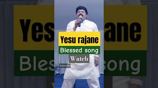 Yesu rajane  sreejith abraham tamilchristiansong subscribe [upl. by Rowan]