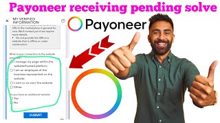 How to request Payoneer receiving accounts  payoneer receiving accounts questioneries submit [upl. by Hamrah987]