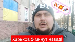 Харьков 😱 ФРОНТ ДВИЖЕТСЯ 🤯 Город Взяли В Кольцо  Наступление на Харьков ⁉️ [upl. by Arakaj]