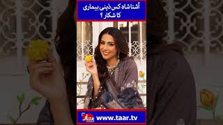 Ushna Shah  TaarMedia  TaarMedia [upl. by Shyamal]