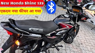 New Honda Shine 125cc 2023 model New Update 👉 Details Review  honda shine 2023 model [upl. by Martijn483]