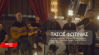 Tasos Fotinias  Medley 2024 Part1 [upl. by Critta]