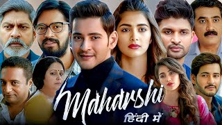 Maharishi Full Movie HD In Hindi  Mahesh Babu  Pooja Hegde  Details And Facts [upl. by Sheply]