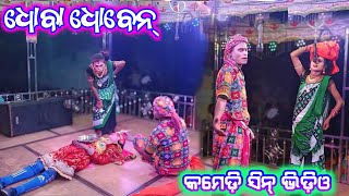 kumudi kala Natak full Comedy New super scene video 4K Videos🌷 2024🌷 9938806992🌷6261686568 [upl. by Hamlin337]