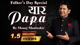 Yaar Papa  Fathers Day Special  Manoj Muntashir Live Latest  Hindi Poetry [upl. by Viridi676]