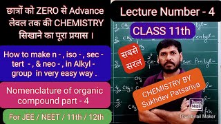 how to understand organic chemistry class 12 । How to make n iso sec tert L4 । [upl. by Kurtzig]