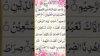 quran pak ka powerfulsura fatiha arabic beautiful best shots [upl. by Htide]