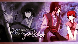 ❝The One That Got Away❝ Crossover MEP [upl. by Eelreveb65]