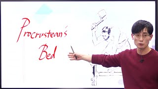 보카터 Procrustean bed Procrustean method  꼰대 [upl. by Tolmann]