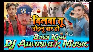 Dilva ke todalu ho yar naw bhojpuri song sangr Vicky binayak DJ Abhishek Music Sankhe Bazar Gopalgan [upl. by Anaigroeg]