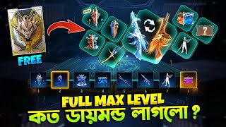 রেমপেজ হাইপার বুক ম্যাক্স 🔥 কত ডায়মন্ড খরচ হলো  Rampage Hyper Book Unlock  Free Fire New Event [upl. by Caryn]