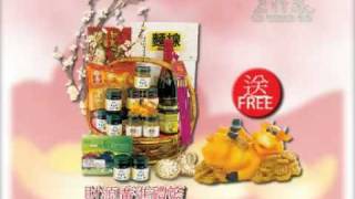 老行家新年礼篮系列 Lo Hong Ka CNY Hamper Series [upl. by Nylevol]