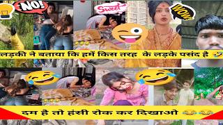 tik tok comedy video🤣।। comedy video 🤣।। funny video 🤣।। कुकुर गैंग कॉमेडी वीडियो।।ManiMerajVines [upl. by Ymme318]