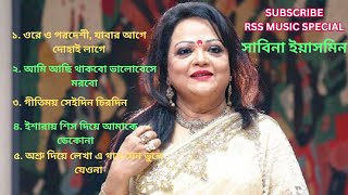 সাবিনা ইয়াসমিন এর ৫ টি সেরা গানSabina Yasmin 5 Popular song [upl. by Ivens]