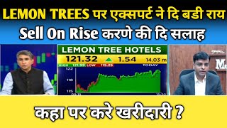 LEMON TREE HOTEL SHARE LATEST NEWS TODAY  LEMON TREE HOTEL SHARE TARGET  LEMON TREE SHARE NEWS [upl. by Anirtep]