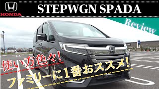 HONDA STEPWGN SPADA RP5 初めての車選びに最適の1台！？ [upl. by Paine]