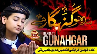 New Beautiful Manajat  Banda To Gunahgar Hai  Rao Hassan Ali Asad Official Video 2020 [upl. by Rhyner108]