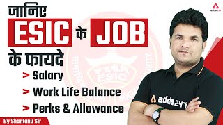 जानिए ESIC के JOB के फायदे  Salary Work Life Balance Perks amp Allowance  Shantanu Shukla Sir [upl. by Tisbee]