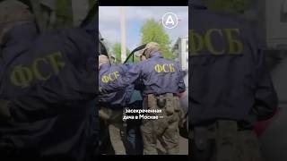 Что происходит на секретных дачах ФСБ [upl. by Frame]