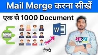 How to Use Mail Merge in MS Word  StepbyStep Tutorial 2024 [upl. by Kimura]