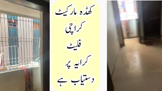 KHADDA MARKET FLAT FOR RENT IN KARACHI  KHADDA MEMON SOCIETY FURNISHED FLAT FOR RENTHajosWorlds [upl. by Fatsug443]