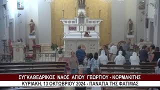 Kormakitis Church  Live [upl. by Ailaham761]