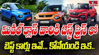 Best Cars for Middle Class Families  Renault Kiger Tata Punch Nissan Magnite  To The Point hmtv [upl. by Heinrich144]