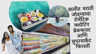 Bali Marathi Vlog 8  Floating Breakfast amp Bal Supermarket [upl. by Doug]