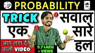 Probability Trick  Probability Aptitude Tricks  Probability DSSSBCLASS 10CLASS 12Short Trick [upl. by Cilurzo873]