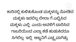 ವಯಸ್ಸಾದ ಅಜ್ಜನನ್ನು ಜಾತ್ರೆಯಲ್ಲಿ ಬಿಟ್ಟು ಬಂದ ಮಗ ಸೊಸೆ ಅವರ ಮಕ್ಕಳಿಂದಲೇ ಪಾಠ ಕಲಿತರು [upl. by Onailime776]