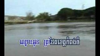 រំដួលស្ទឹងសែន Rumdoul SteungSen [upl. by Nanine]