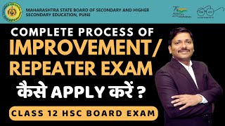 REPEATER  IMPROVEMENT EXAM Full Details  12th HSC Board Exam 2024  Maharashtra  DINESH SIR [upl. by Celio]