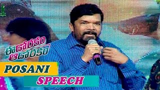 Posani Krishna Murali Funny Speech at Edorakam Adorakam Movie Success Meet  Vishnu Raj Tarun [upl. by Quintina]