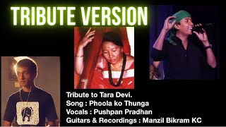 Tara Devi  Phoola ko Thunga  Cover by Pushpan Pradhan amp Manzil Bikram KC  Fulako Thunga [upl. by Yaluz]